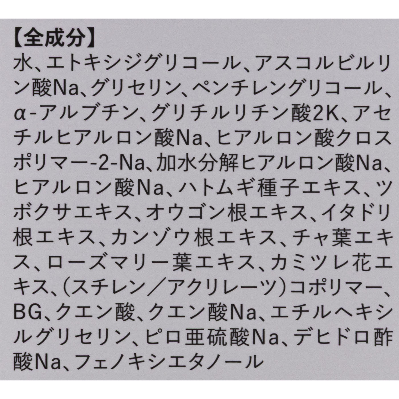 ホワイトローションVC 4