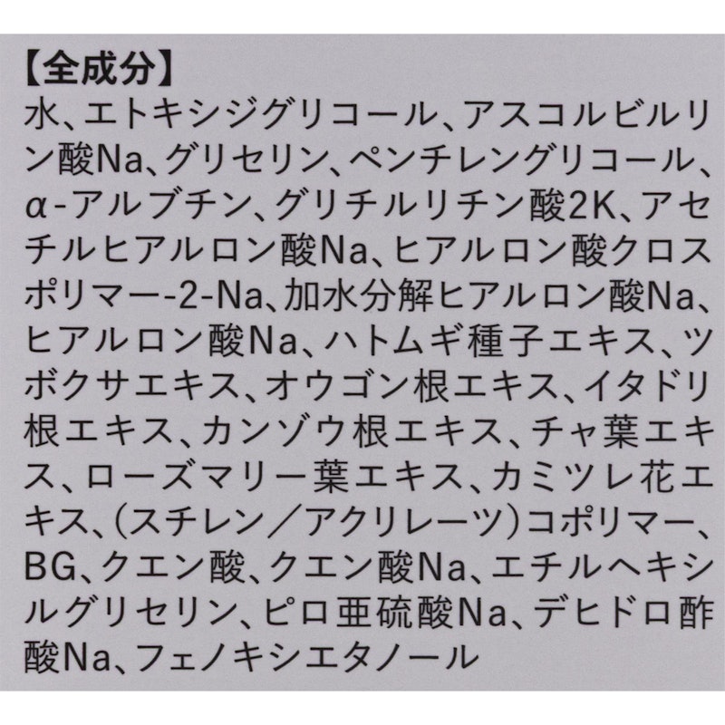 ホワイトローションVC 4