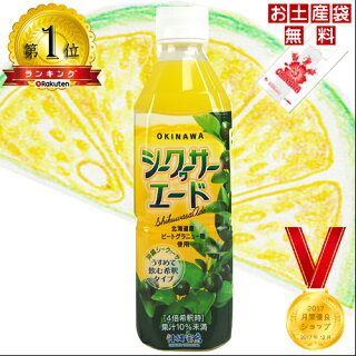 沖縄宝島 シークワーサーエード 2
