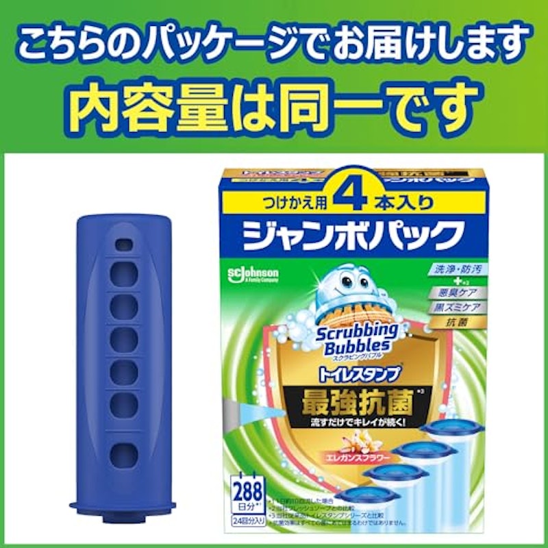 トイレスタンプ 最強抗菌 8