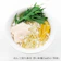 久保田麺業 めん工房久保田 冷し和風ラーメン 冷和 1
