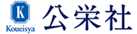 公栄社 1