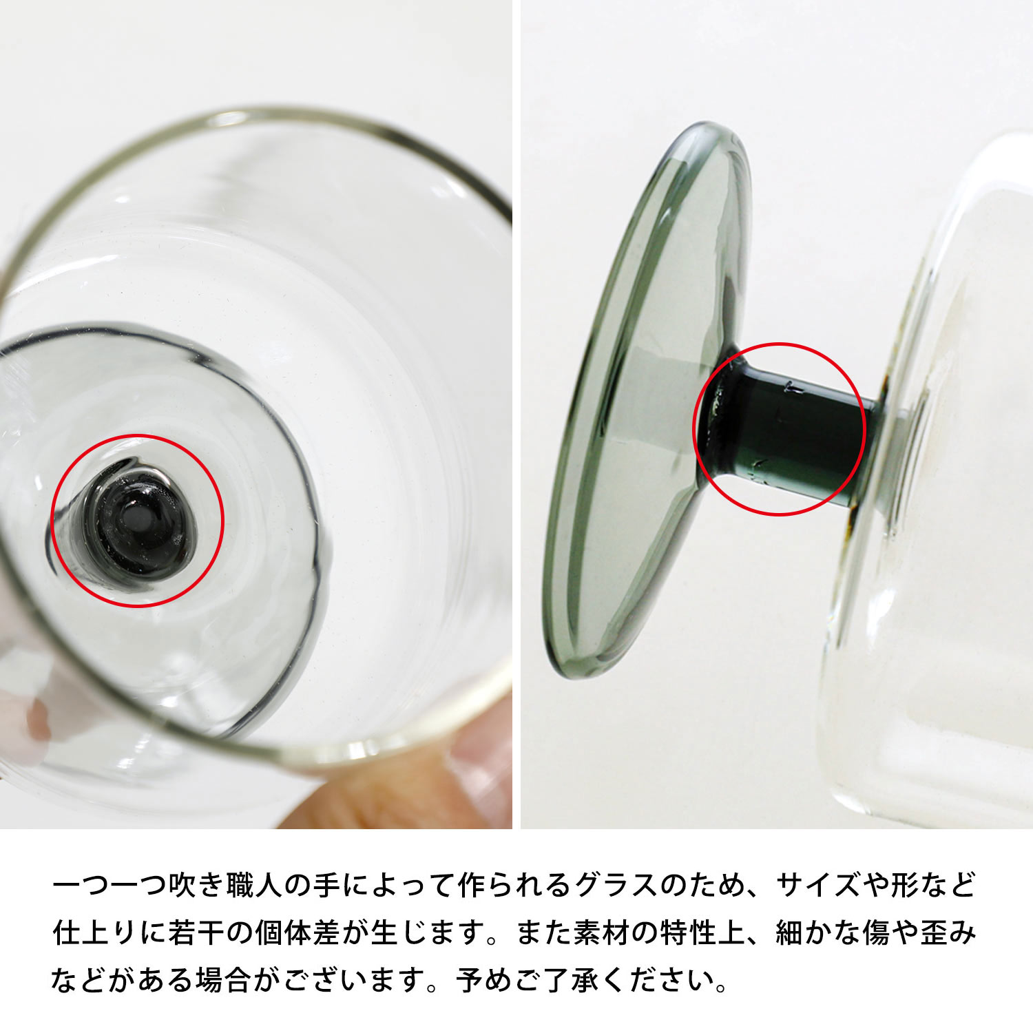 スコン ゴブレット 5