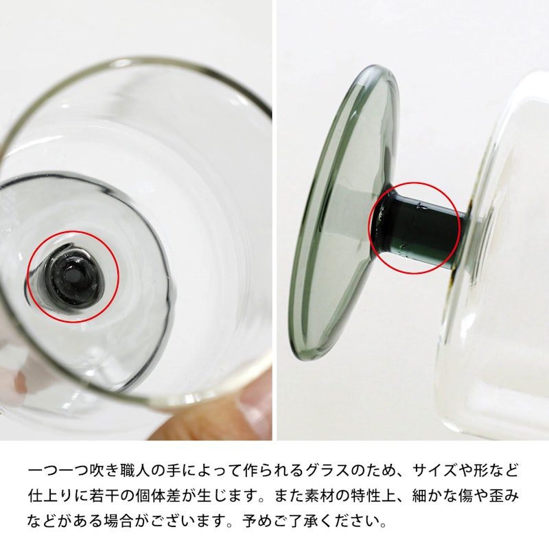 スコン ゴブレット 5