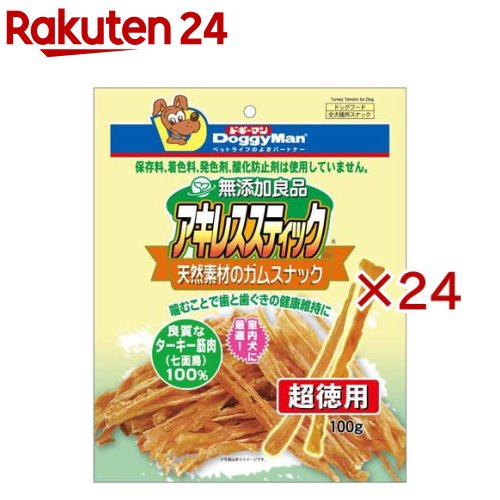 アキレススティック 1