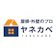 プロタイムズ総合研究所 ヤネカベ 1
