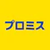 プロミス おまとめローン 1