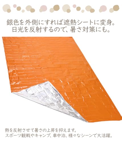 エマージェンシーシート 5