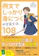 Gakken 例文でしっかり身につく 中学英文法108 1