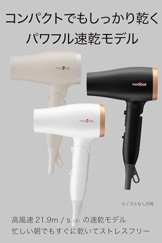 アドバンススマート コンパクトイオンヘアードライヤー 3