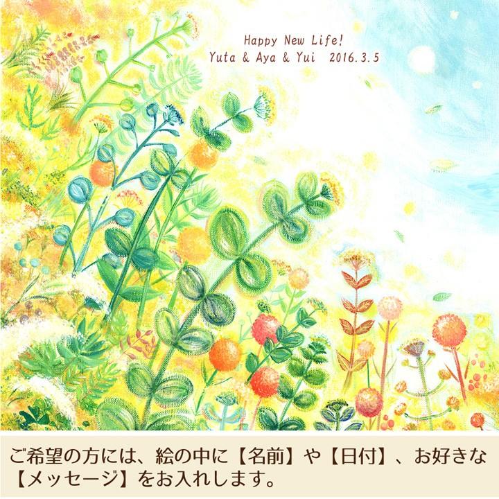 幸せアートgrow 2