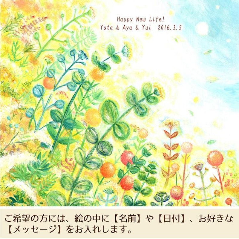 幸せアートgrow 2