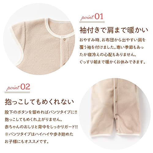 フリーススリーパー 2