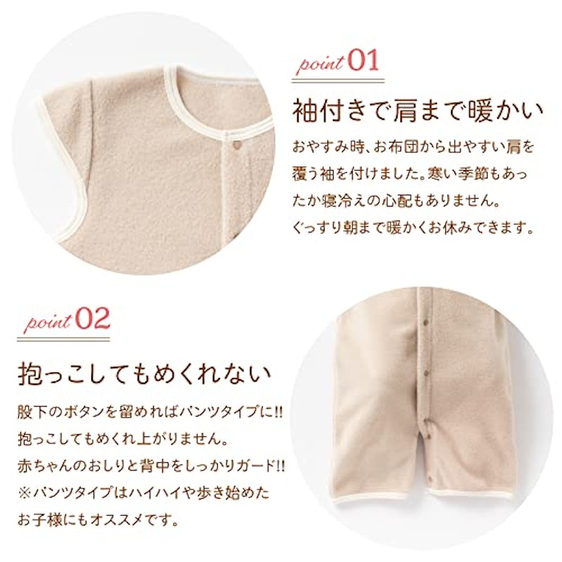 フリーススリーパー 2