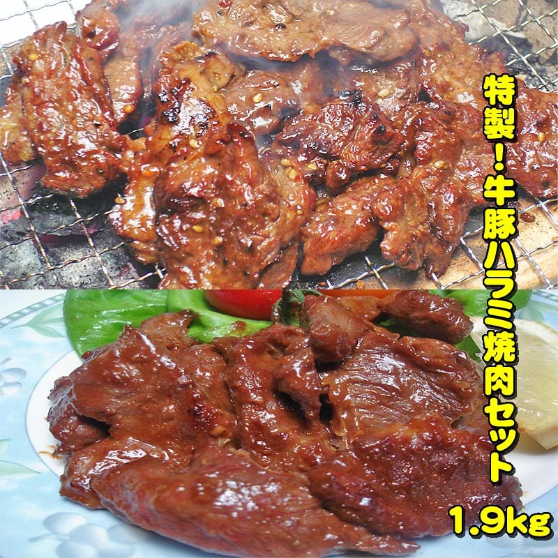 ミックスホルモンみそ味 4