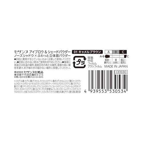アイブロウ&シェード パウダー 2