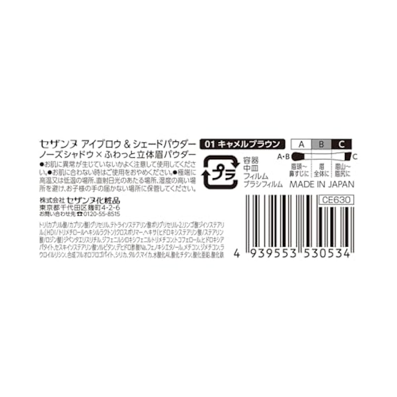 アイブロウ&シェード パウダー 2