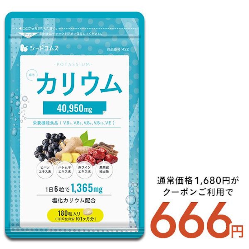 塩化カリウム 1