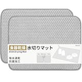 水切りマットのおすすめ人気ランキング【2026年9月】 5