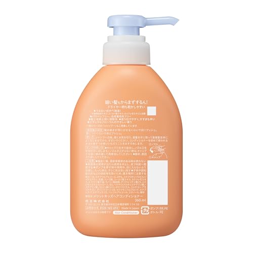 キッズ コンディショナー  2