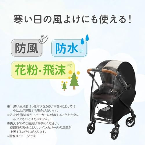 マルチフィットレインカバー OA 4