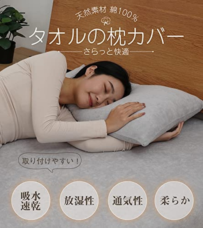 枕カバー 2