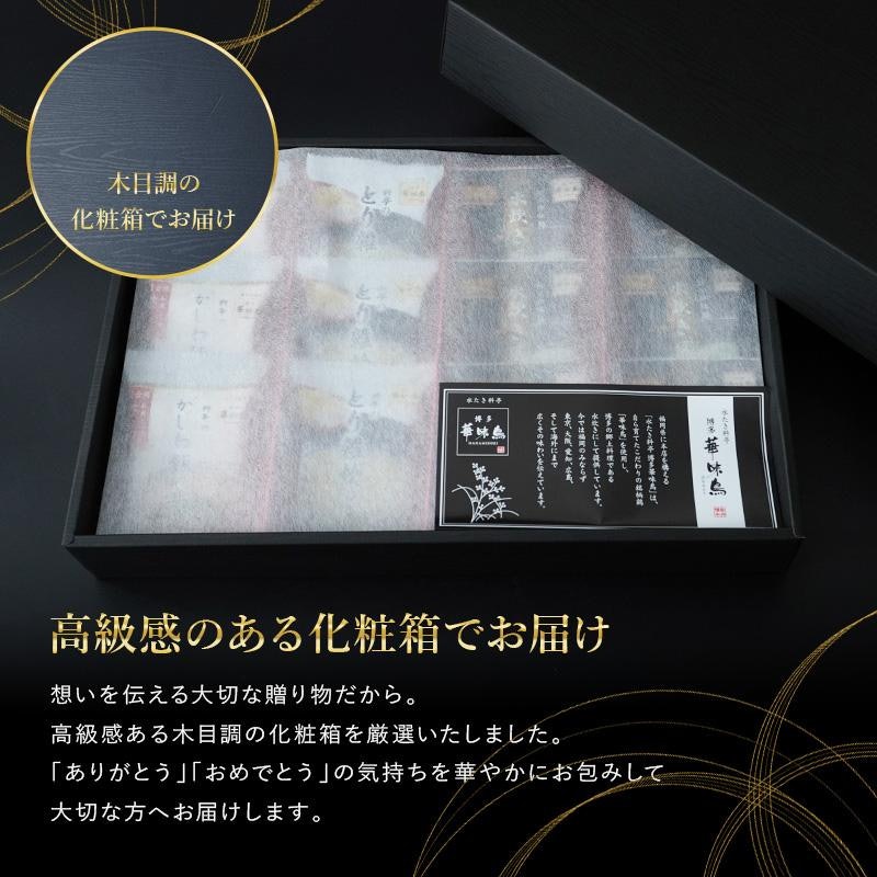 博多華味鳥 博多のご馳走ごはん 4