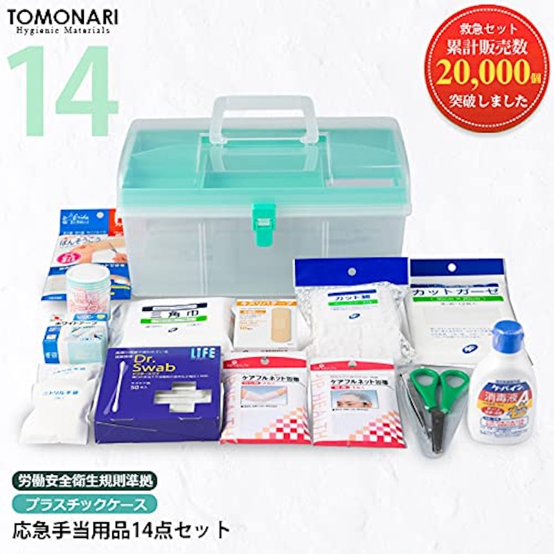 応急手当用品14点セット 7