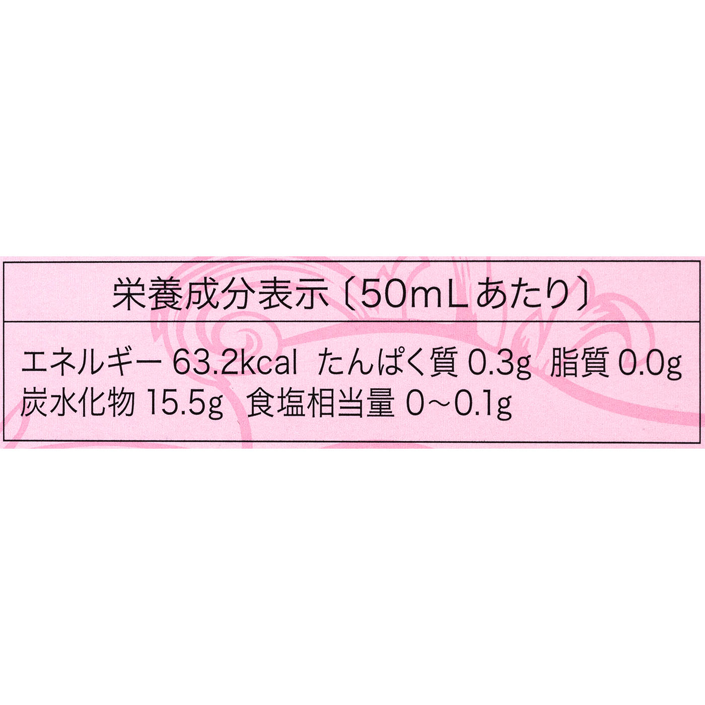 ベルタ酵素ドリンク  4