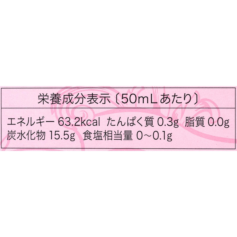 ベルタ酵素ドリンク 4