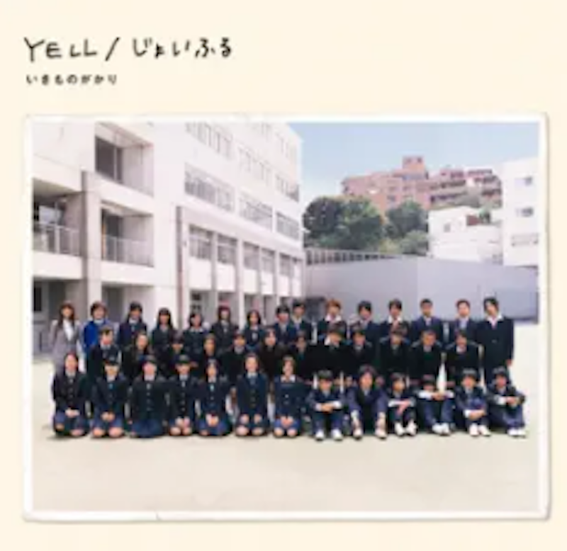YELL 1
