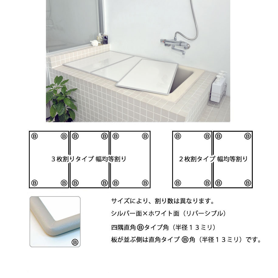 サイズオーダーパネル 風呂ふた 6