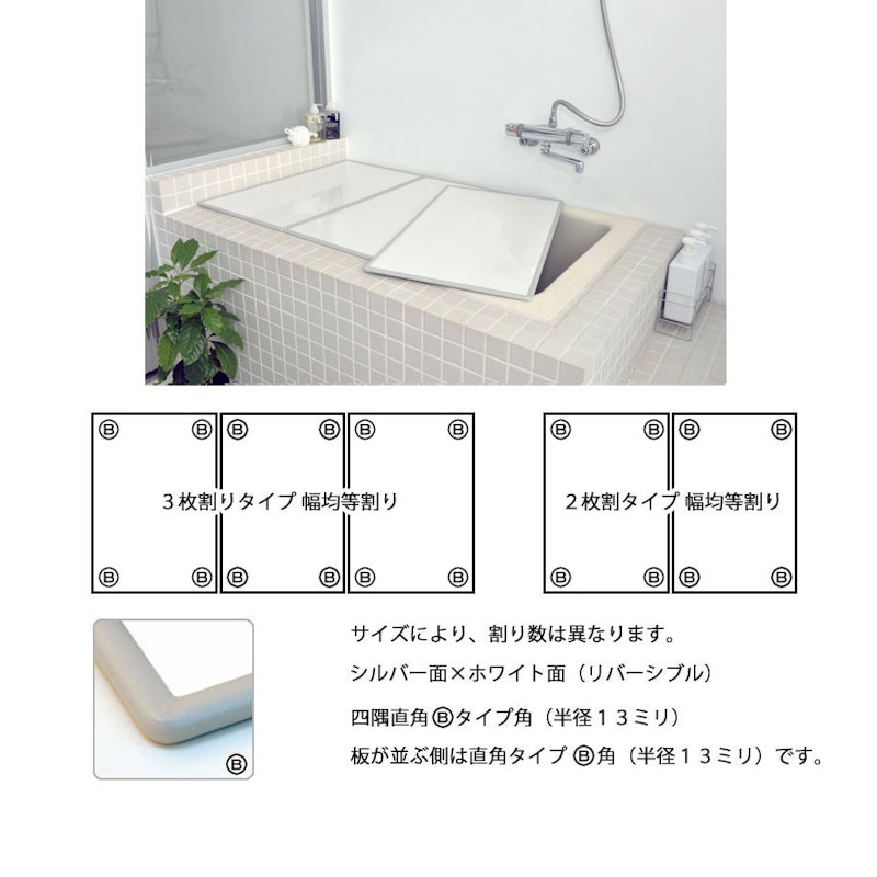 サイズオーダーパネル 風呂ふた 6