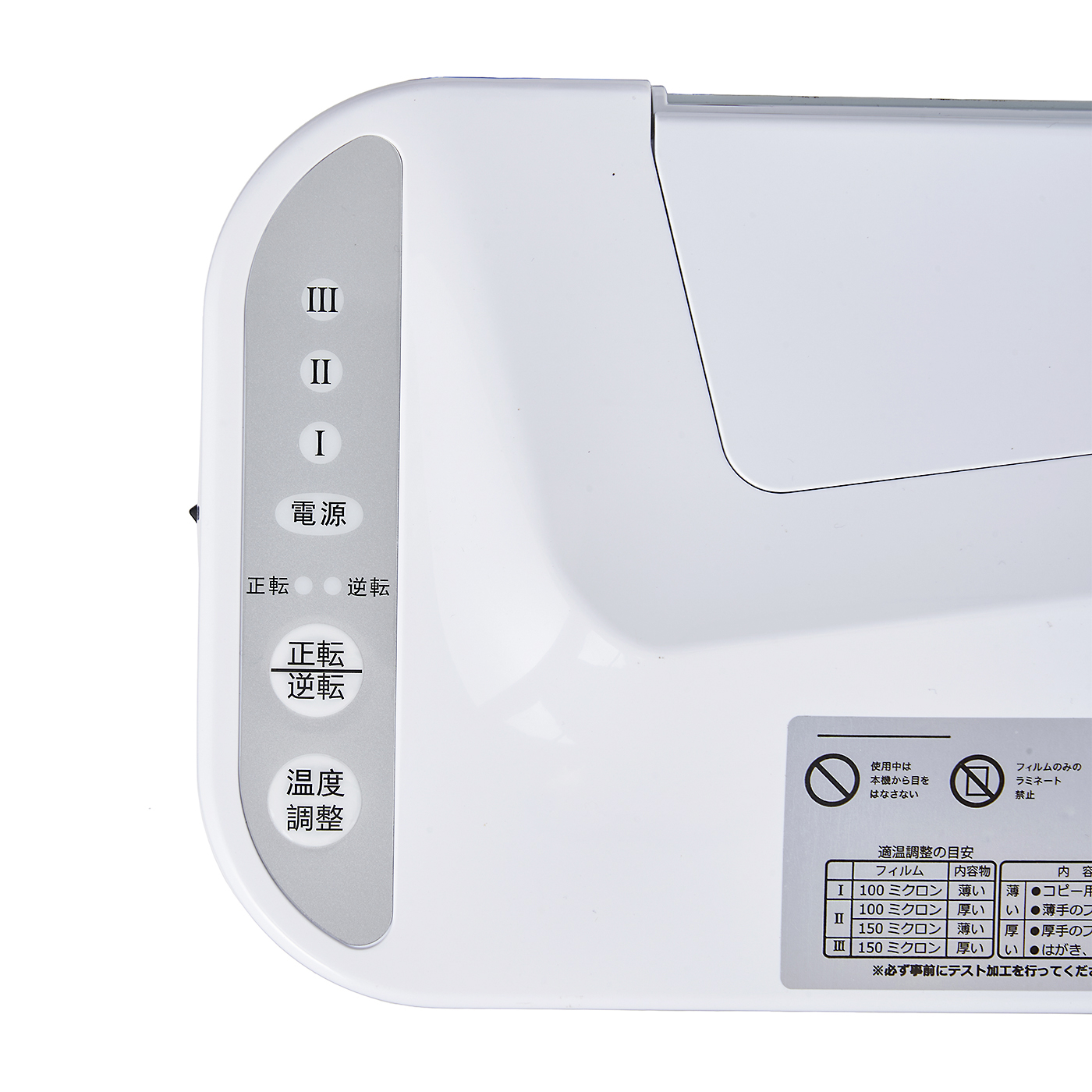 オーム電機 パーソナルラミネーター A4サイズ対応 LAM-R442をレビュー