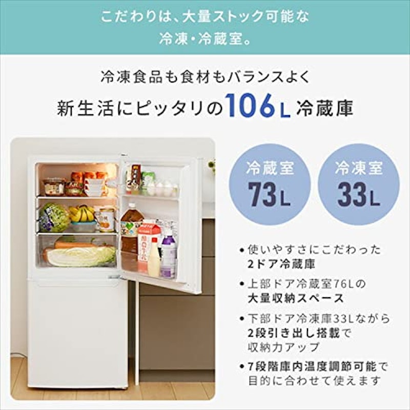 1人暮らし 新生活家電 2点セット 3