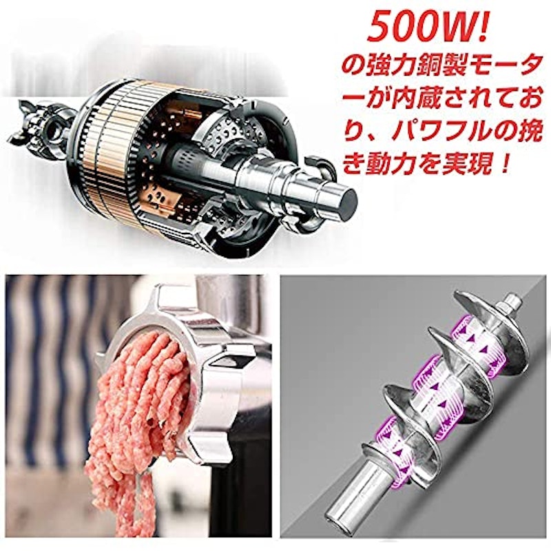 電動ミンサー 2