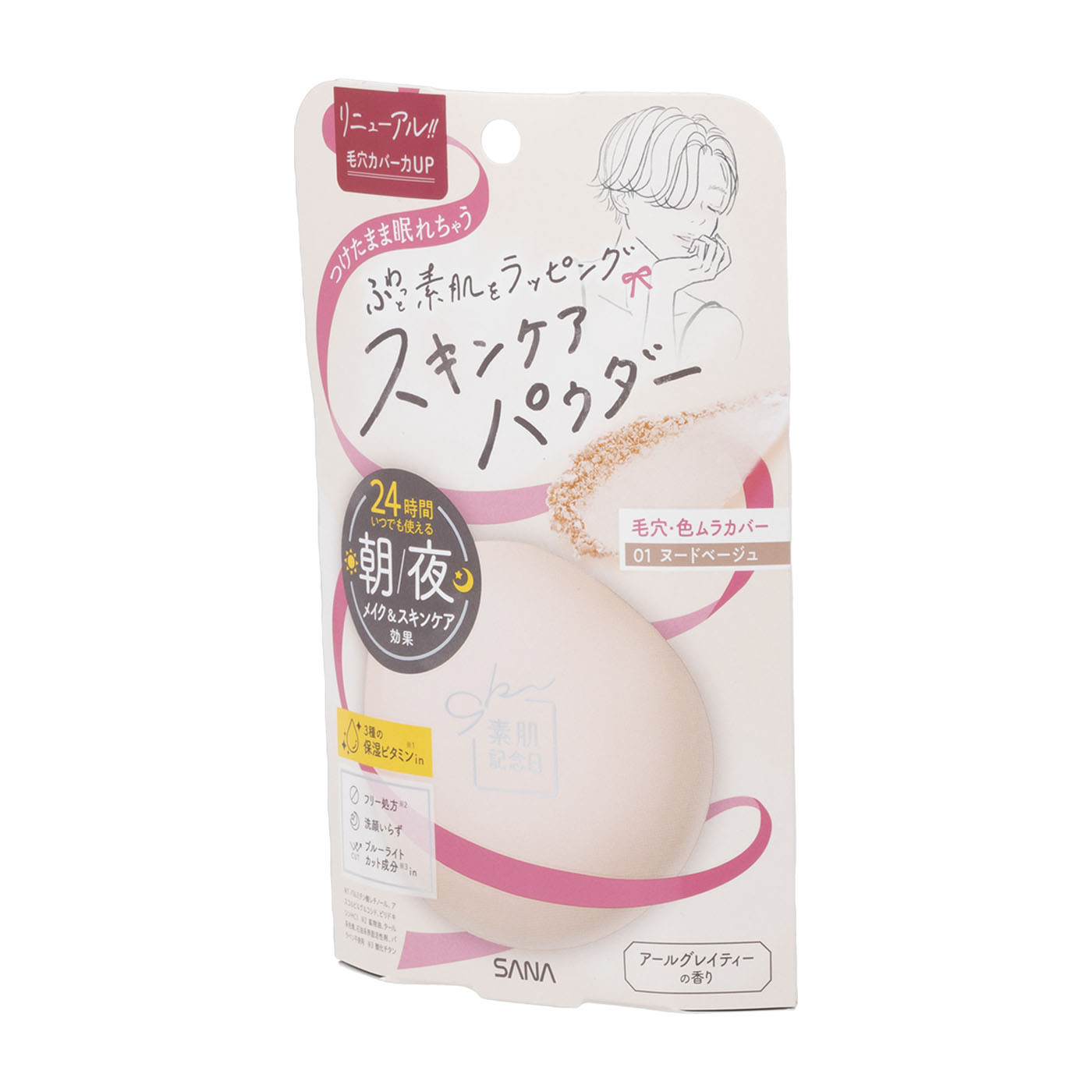 スキンケアパウダー 3