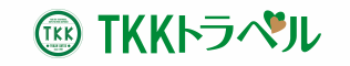 TKKトラベル 1