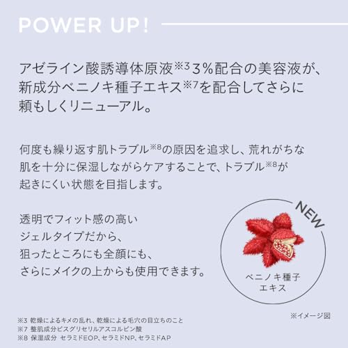バランシングVCクリアエッセンス 3