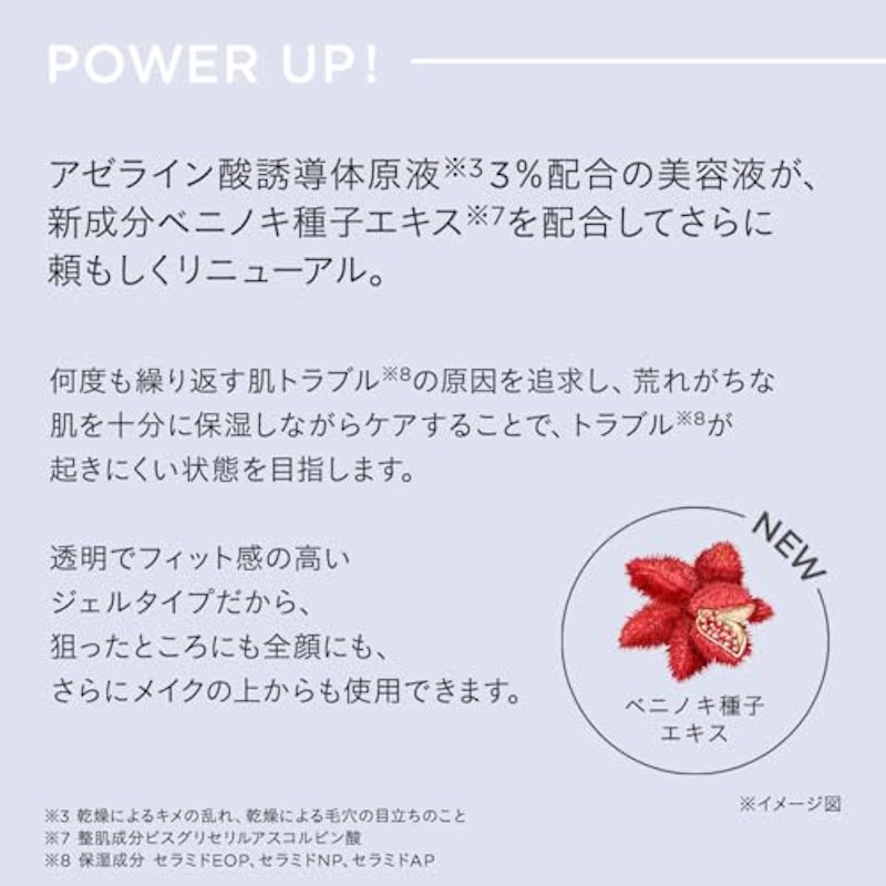 バランシングVCクリアエッセンス 3