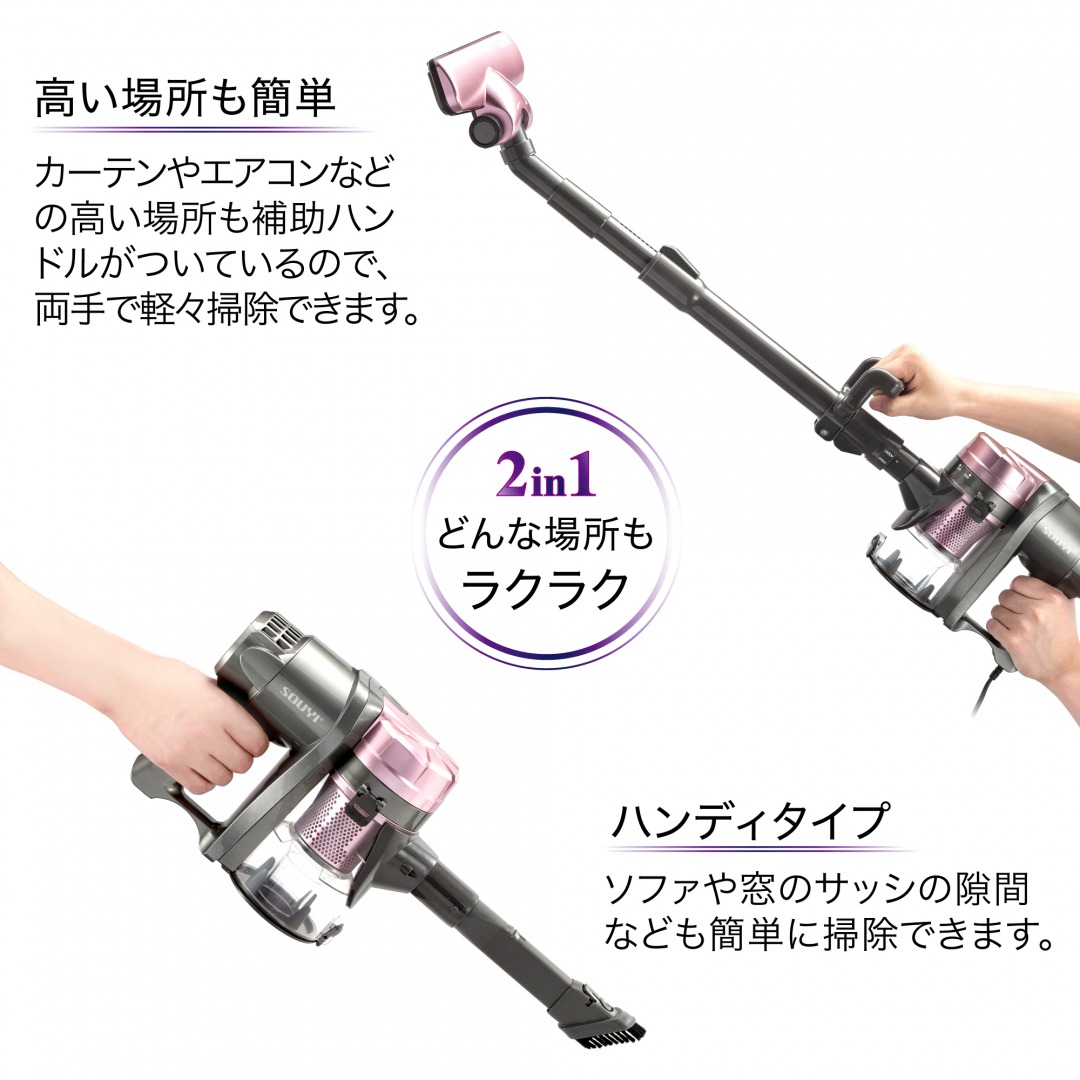 2in1 サイクロンクリーナー 2