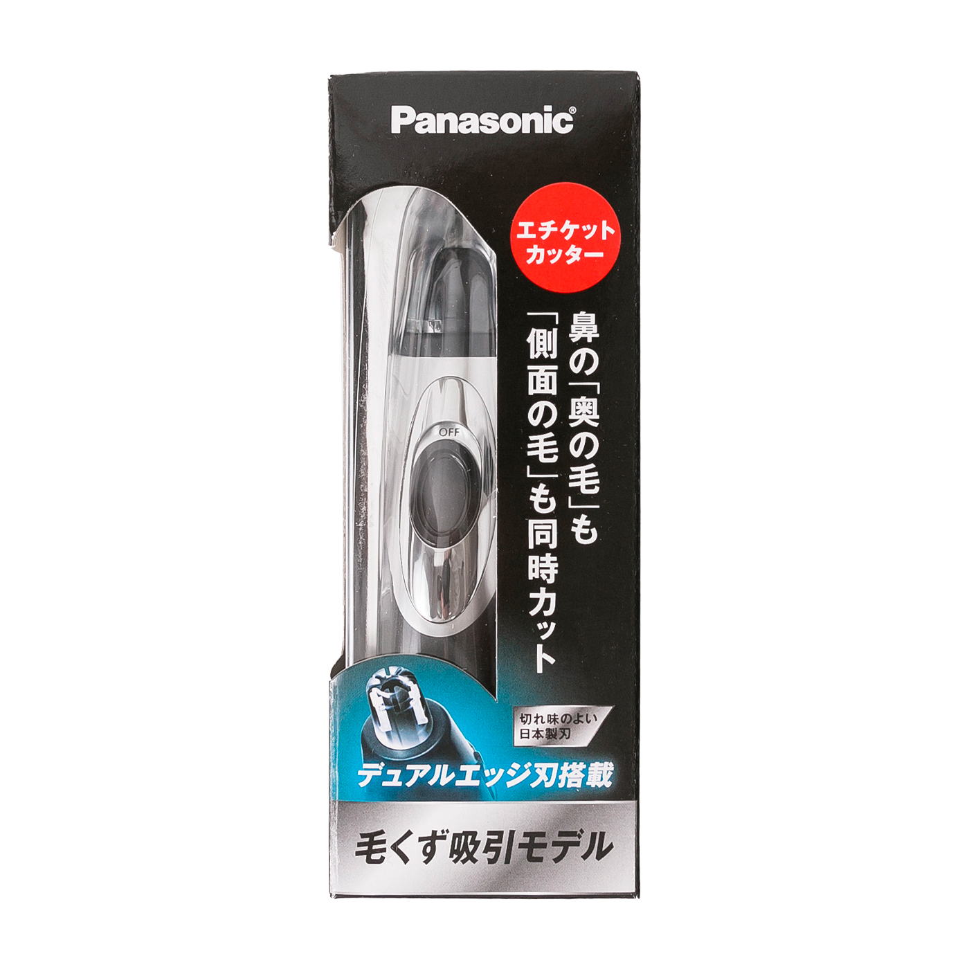 市場 3営業日以内に出荷 鼻毛カッター パナソニック Panasonic エチケットカッター