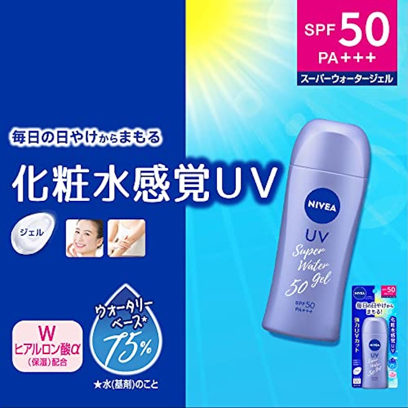 ニベアUV ウォーター ジェル 親子セット 3
