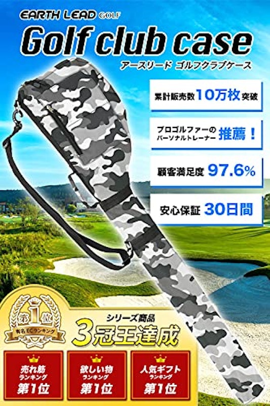 ゴルフクラブケース 2