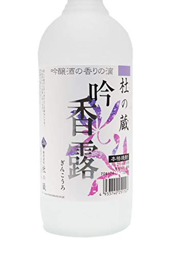 吟香露 2