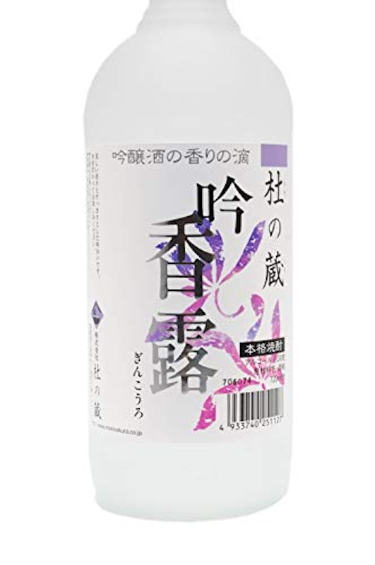 吟香露 2