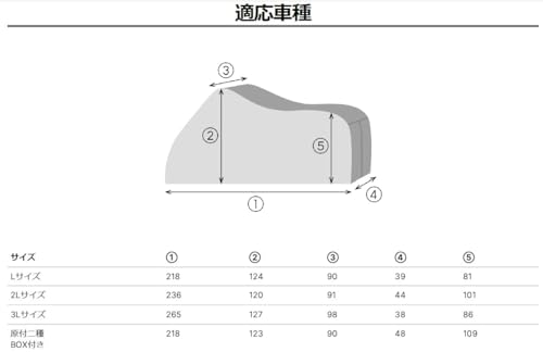 すぐかけられるバイクカバー 6