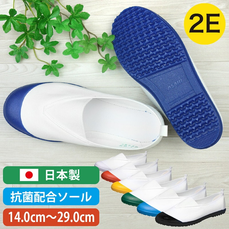 上履き 1