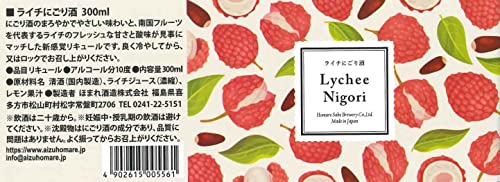 ライチにごり酒 2