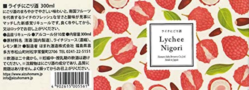 ライチにごり酒 2